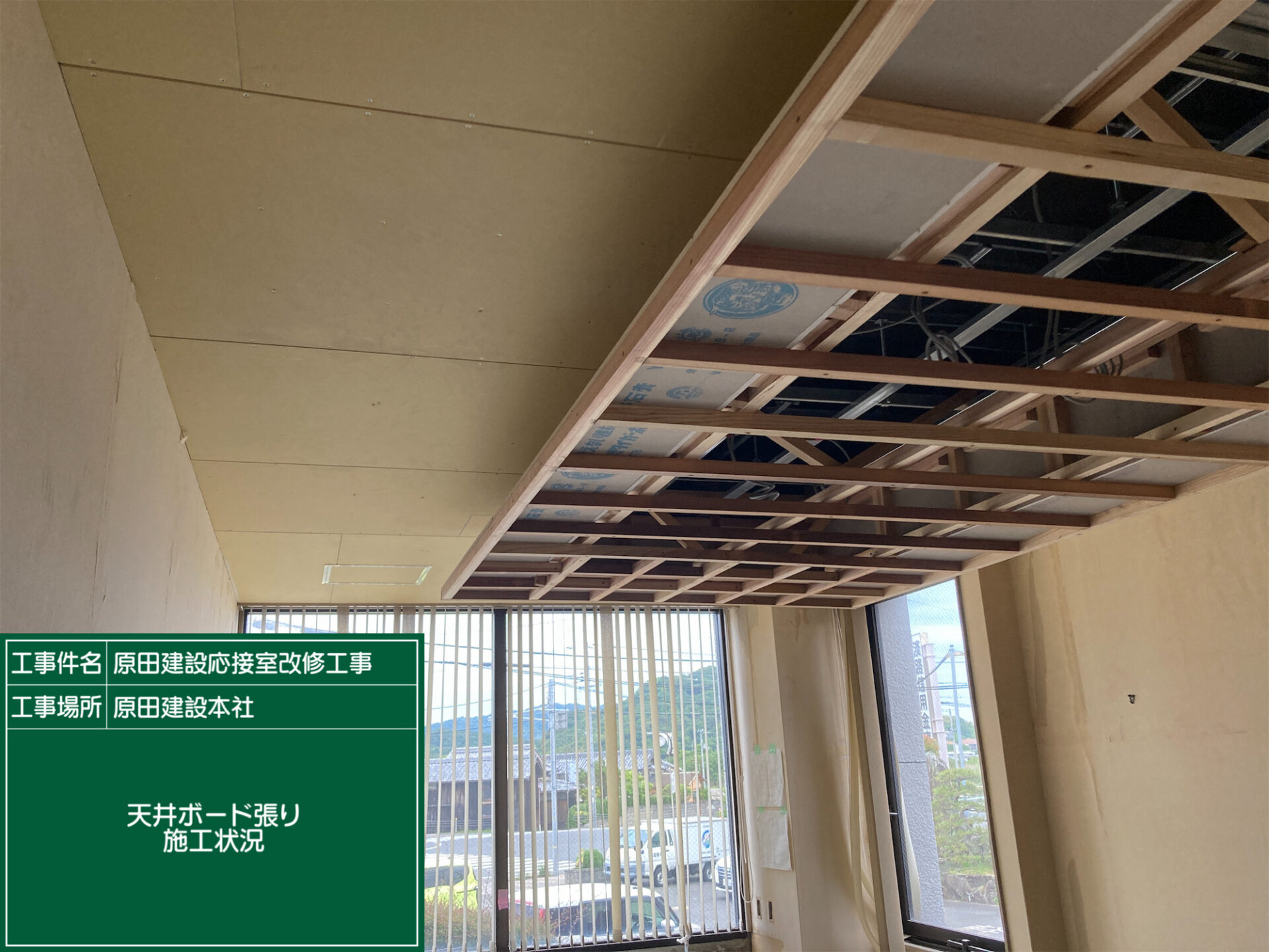 本社改修