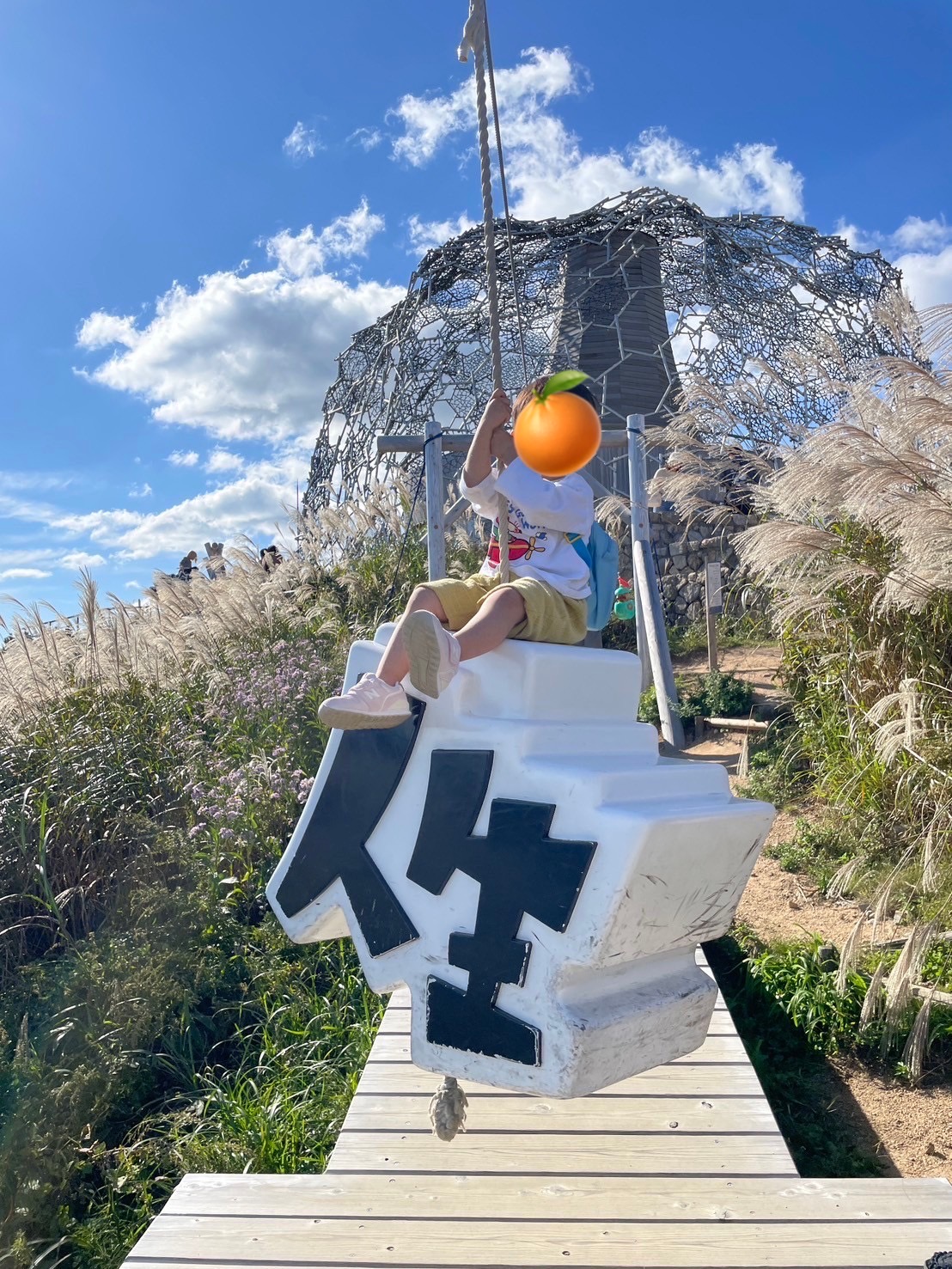 開運